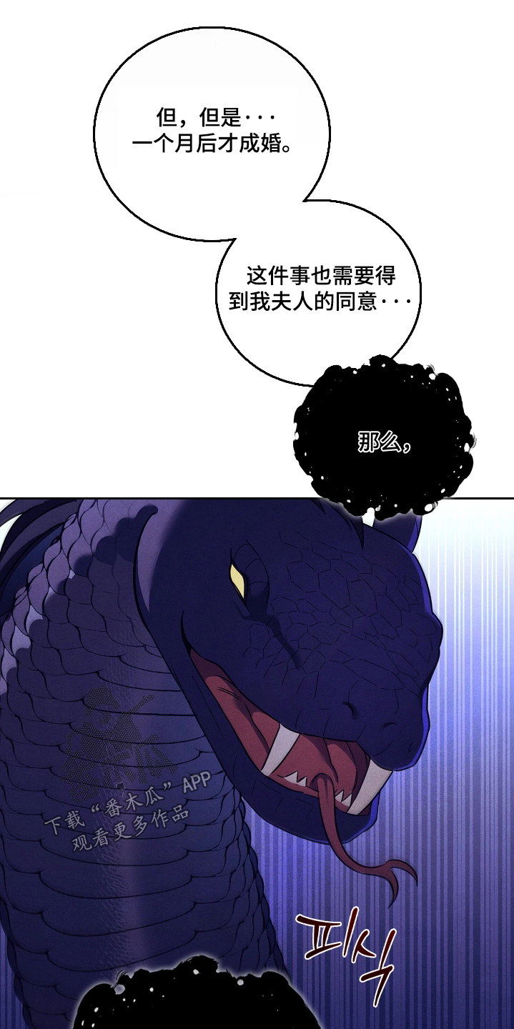 误入螭途漫画,第36章：为什么阻止我2图