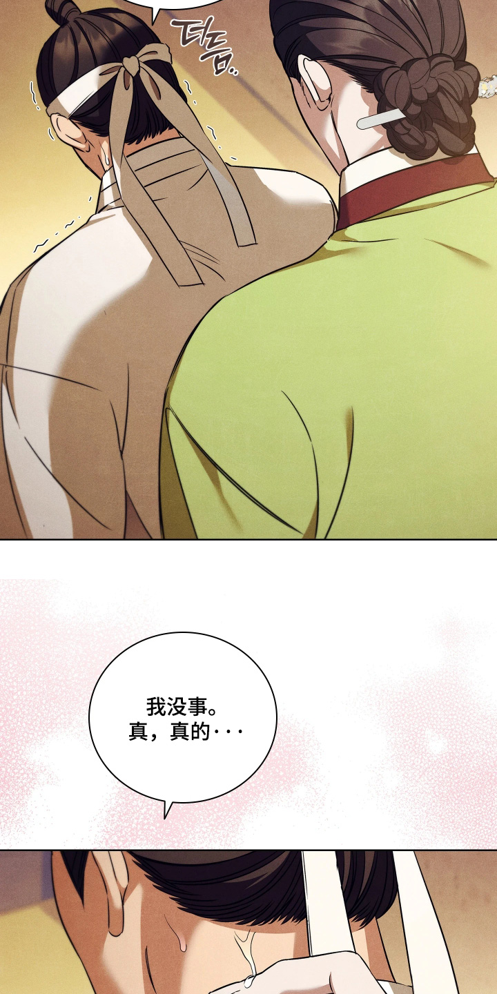误入螭途漫画下载漫画,第33章：一个新名字4图