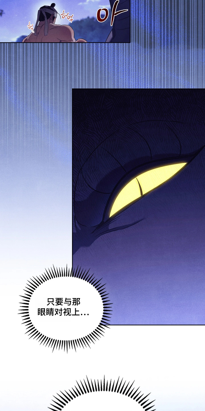 误入螭途漫画在哪免费看漫画,第26章：到底为什么2图