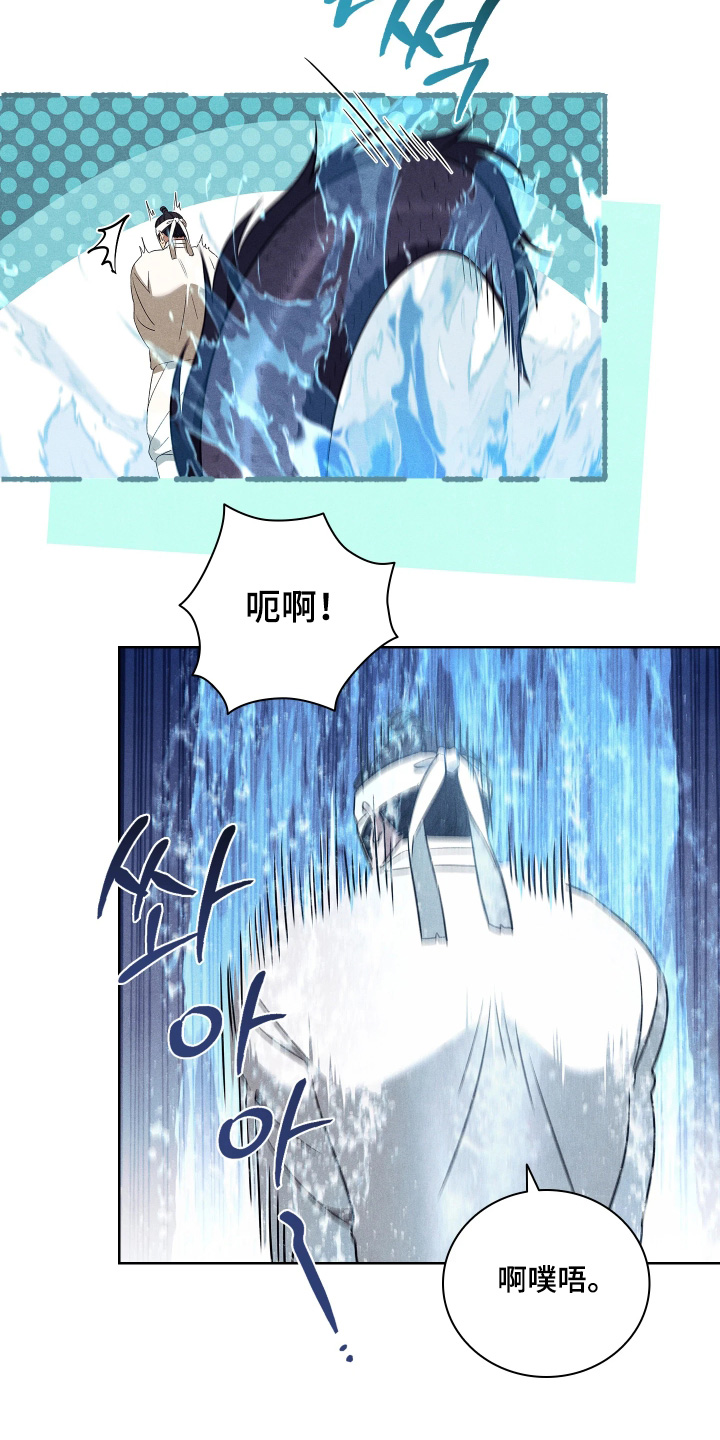 误入螭途正版漫画书漫画,第28章：不要忘记本分4图