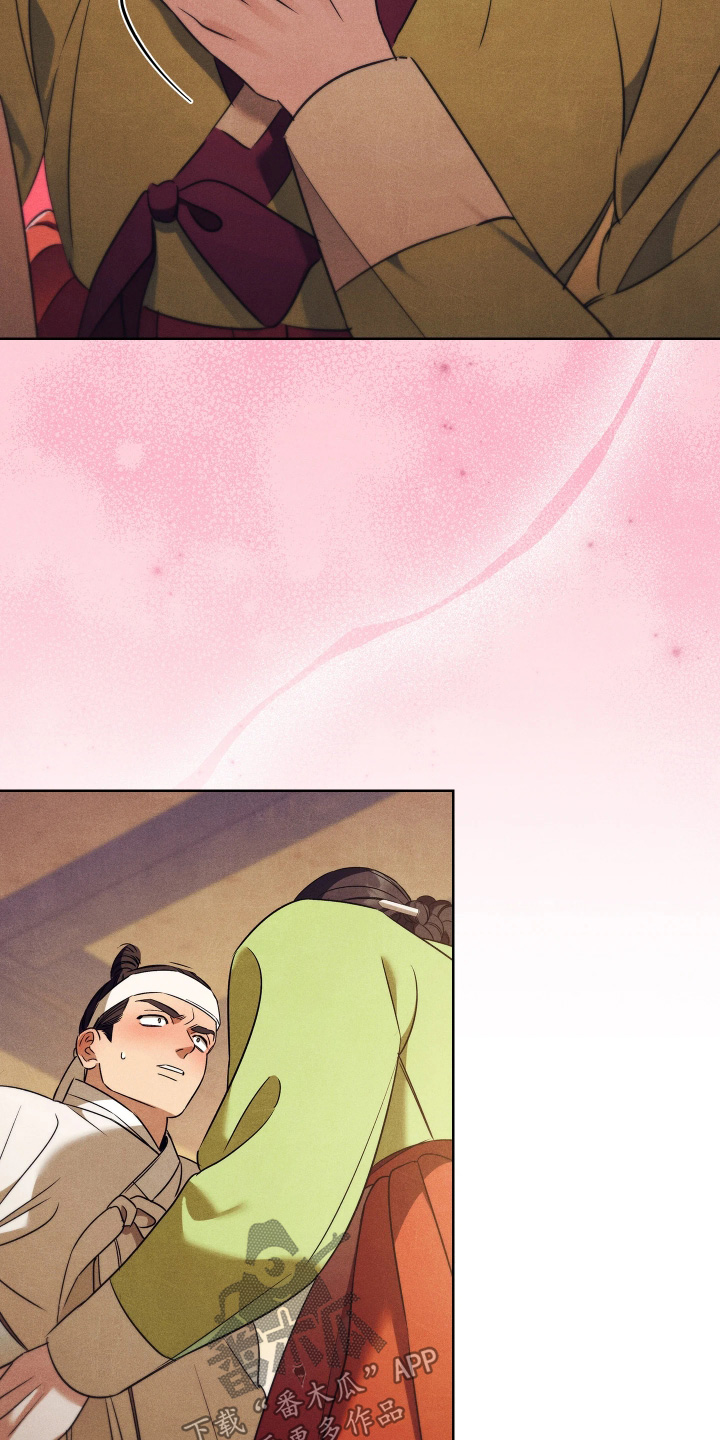 误入螭途漫画,第33章：一个新名字1图