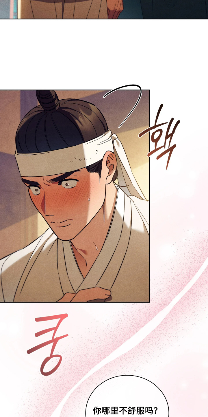 误入螭途漫画下载漫画,第33章：一个新名字2图