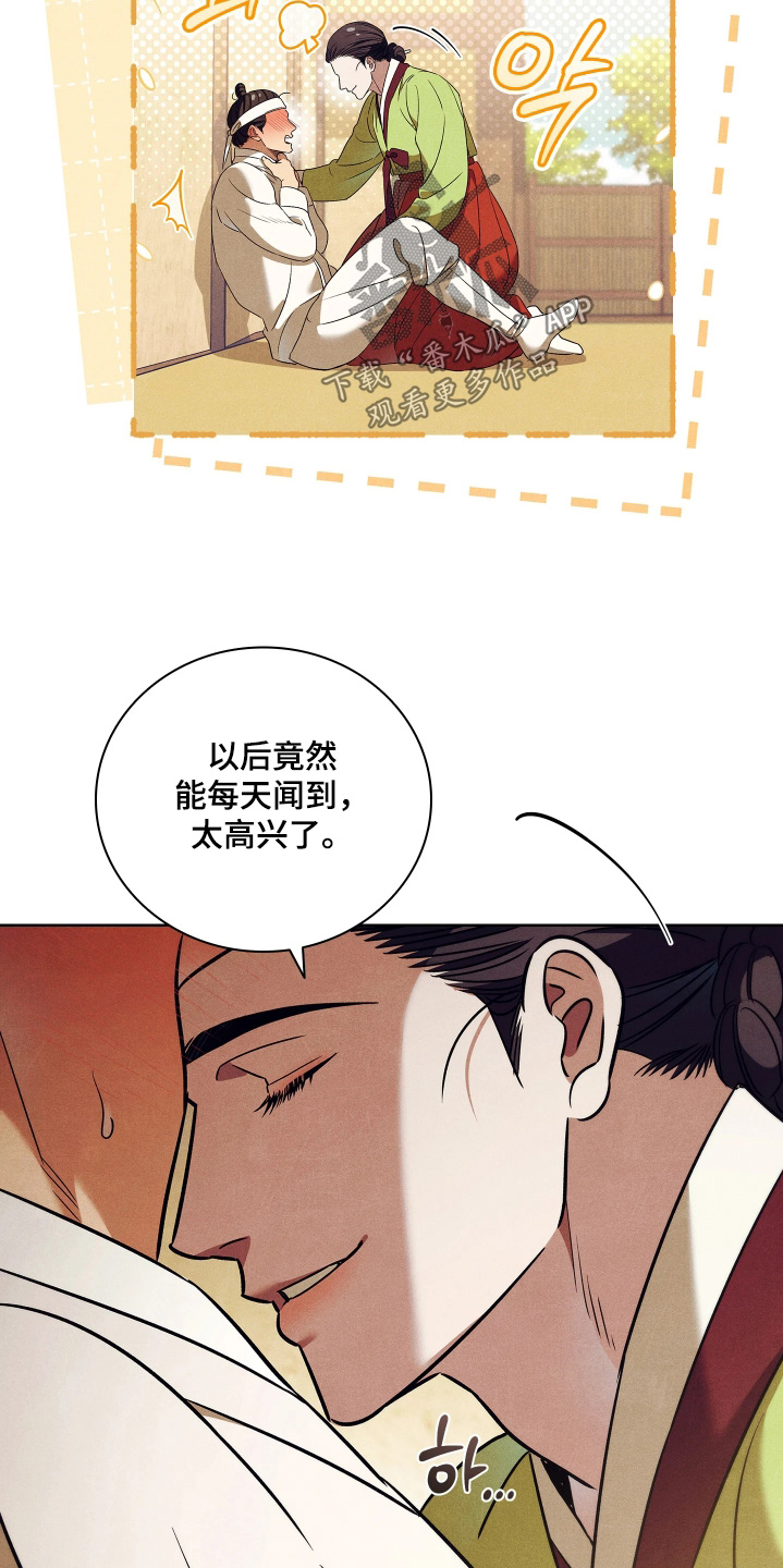 误入螭途漫画配乐漫画,第34章：在哪里见过3图