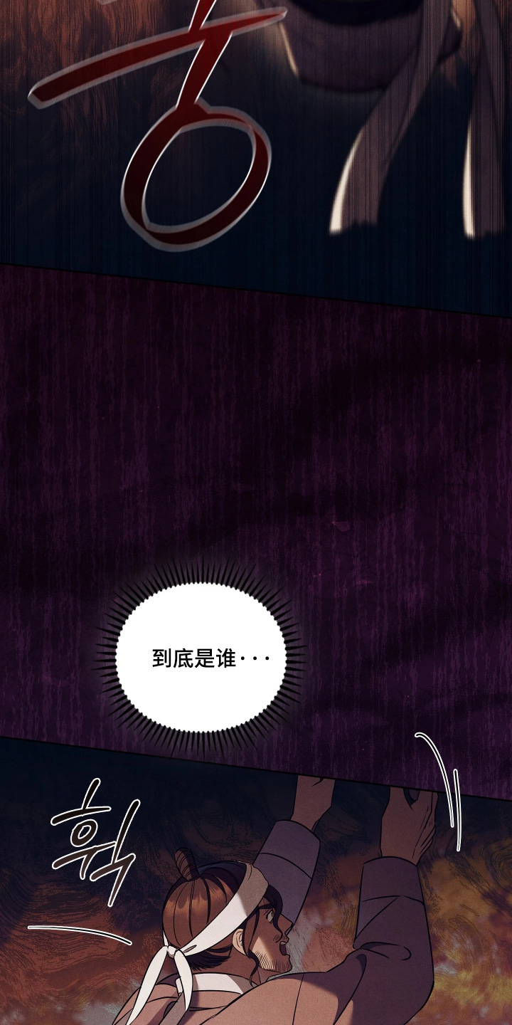 误入螭途漫画,第34章：在哪里见过4图