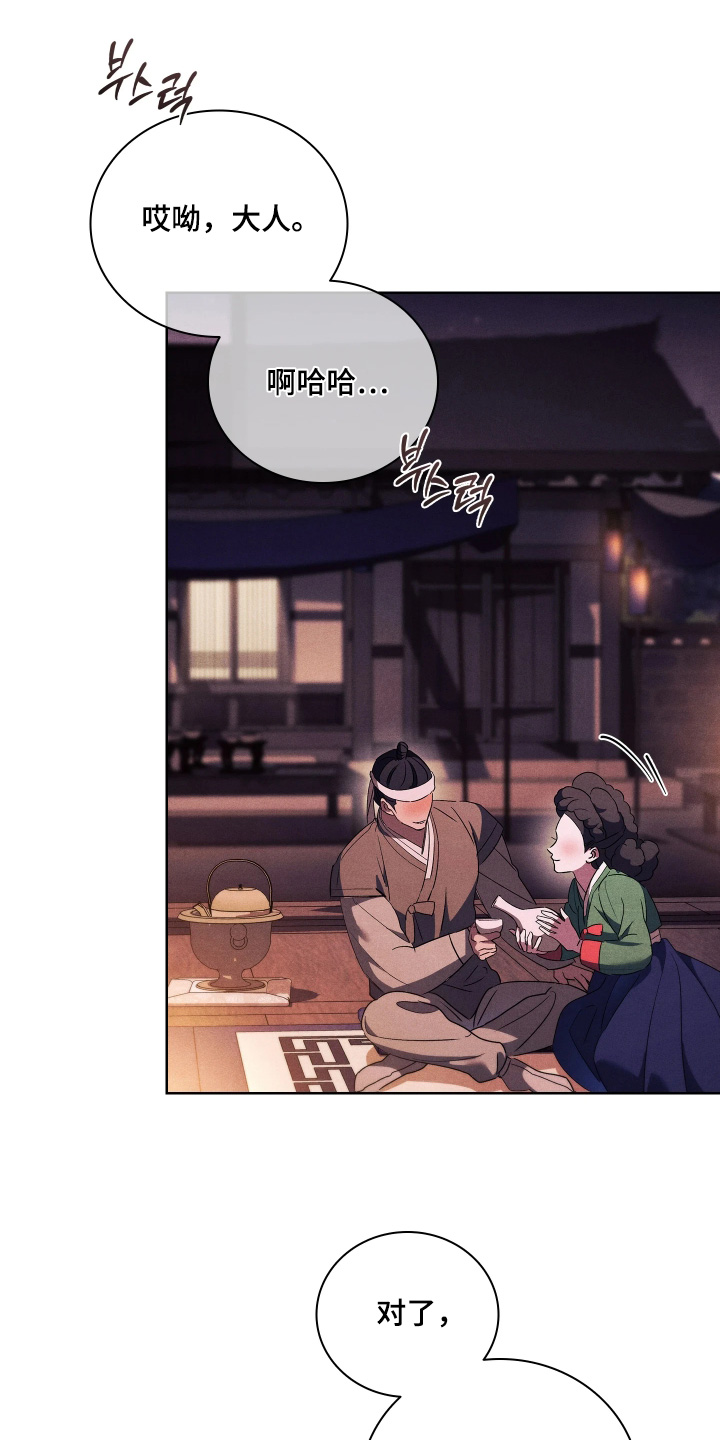 误入螭途漫画配乐漫画,第29章：如何4图