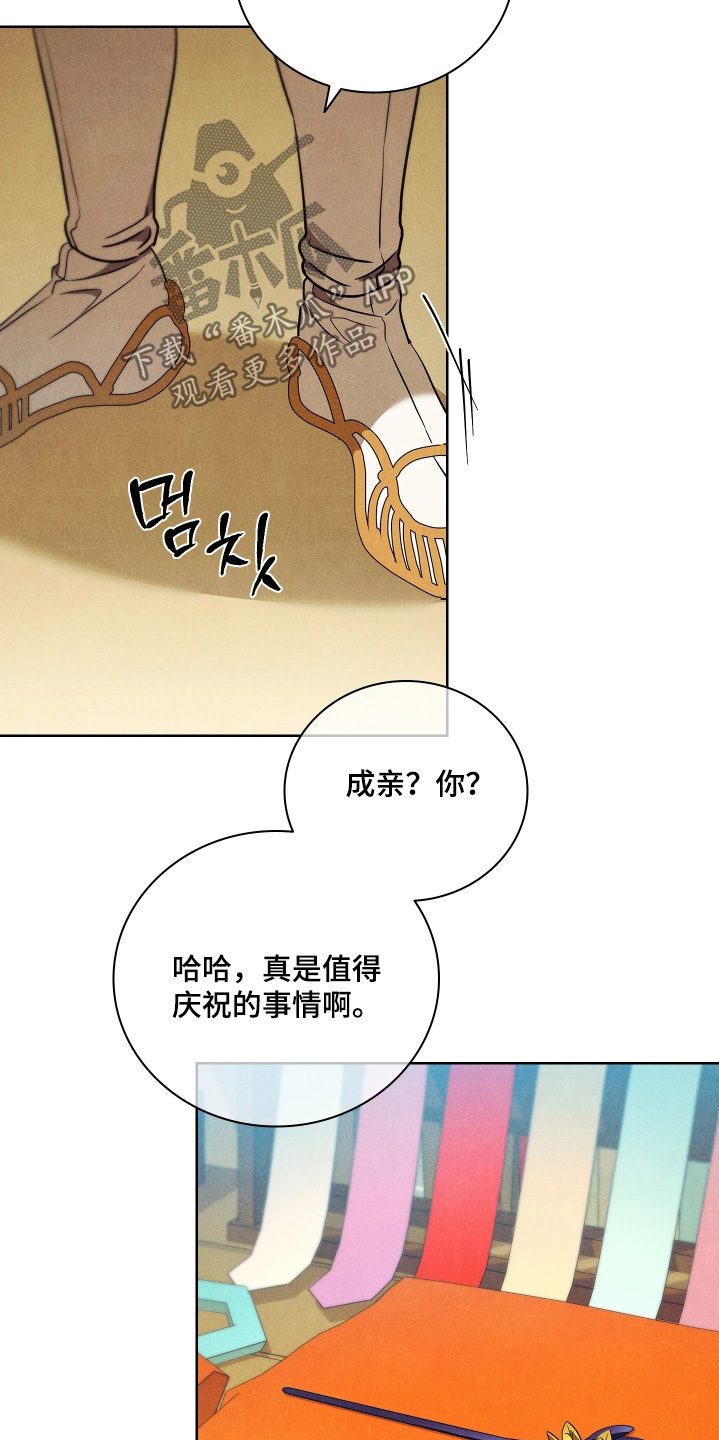 误入螭途漫画在哪免费看漫画,第27章：让我看看2图