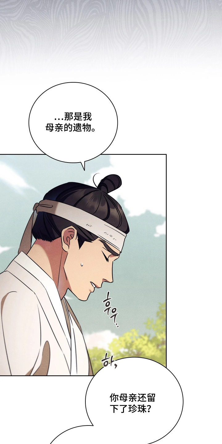 误入螭途漫画在哪免费看漫画,第28章：不要忘记本分3图
