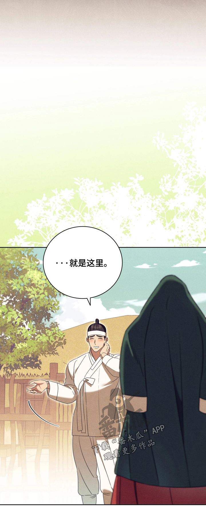 误入螭途漫画,第32章：来杀你的3图
