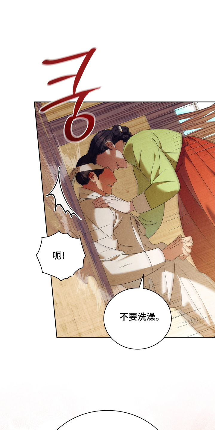 误入螭途漫画配乐漫画,第34章：在哪里见过1图