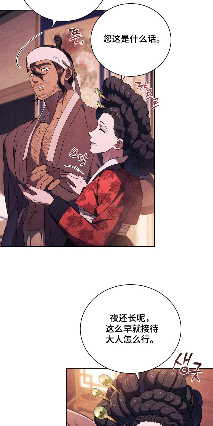 误入螭途漫画配乐漫画,第29章：如何1图