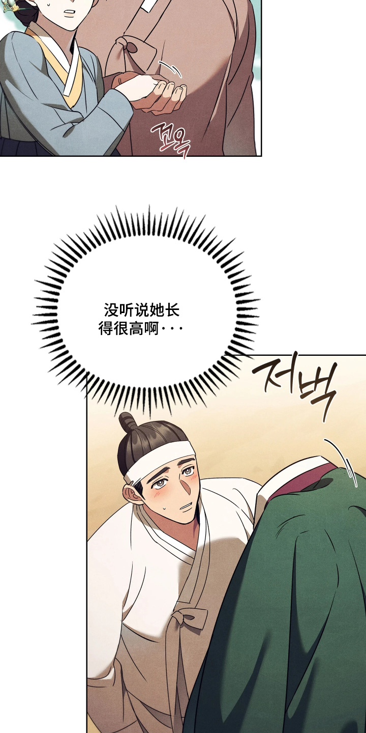 误入螭途漫画,第31章：你怎么知道5图