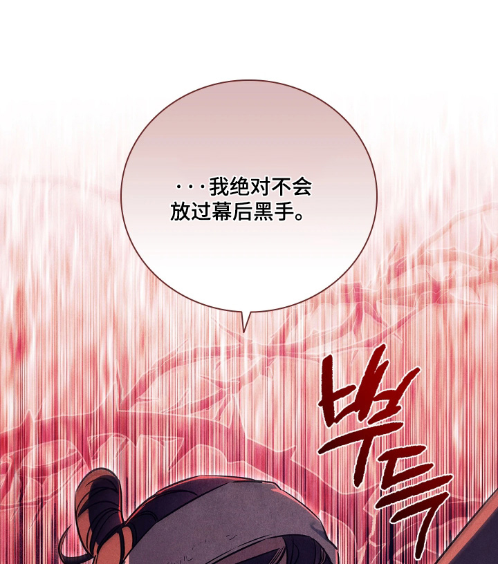 误入螭途漫画,第35章：愚蠢的家伙1图