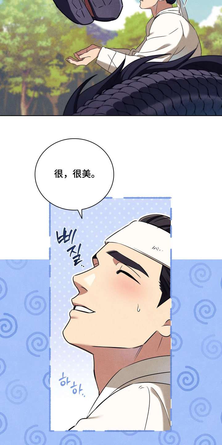 误入螭途漫画配乐漫画,第29章：如何1图
