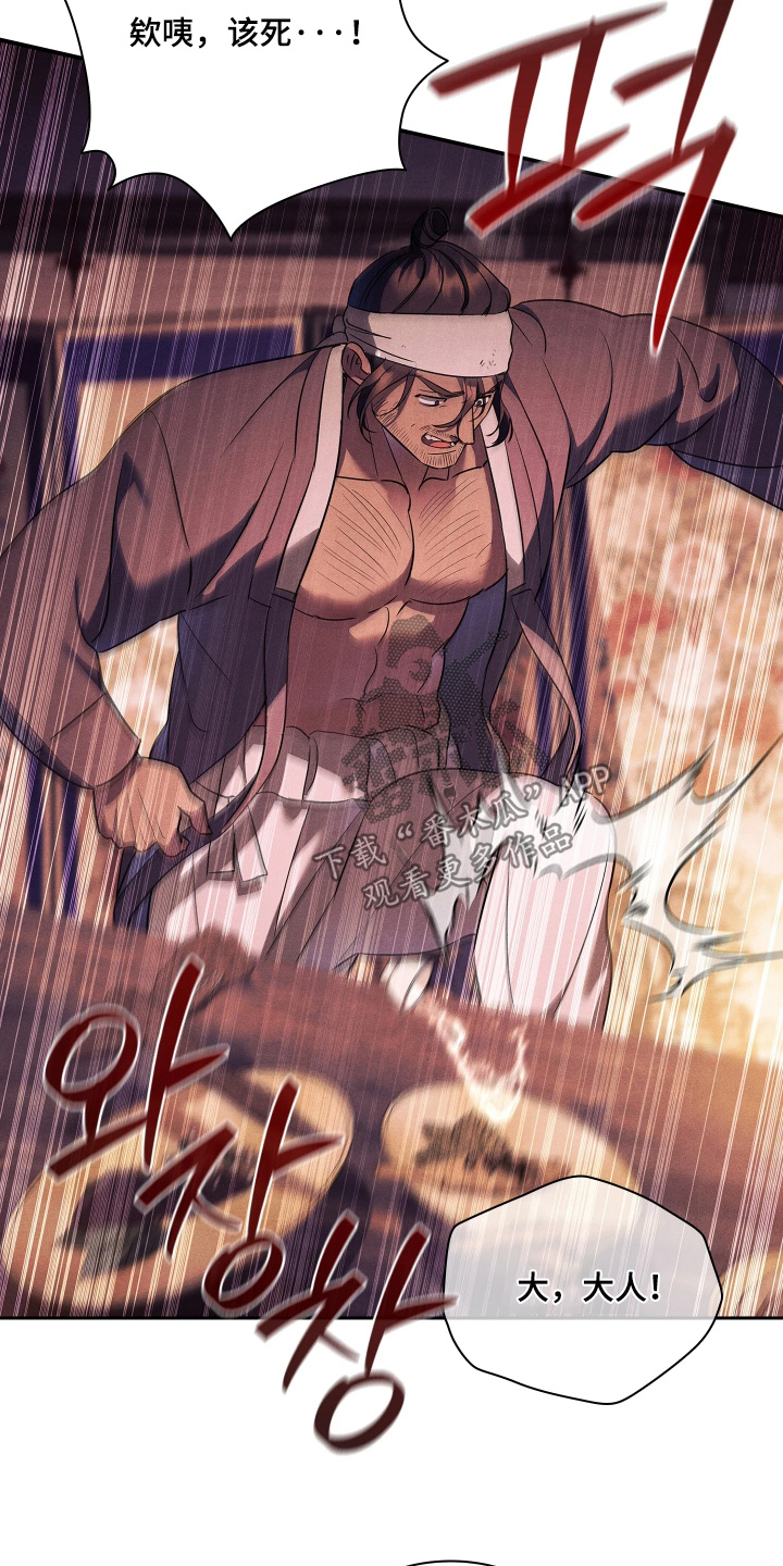 误入螭途漫画在哪免费看漫画,第30章：自己小心4图