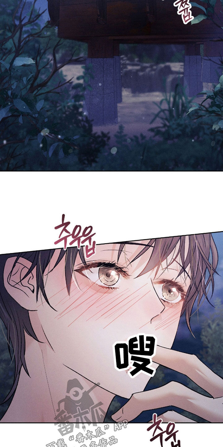 线上直播英语漫画,第24章：质问1图