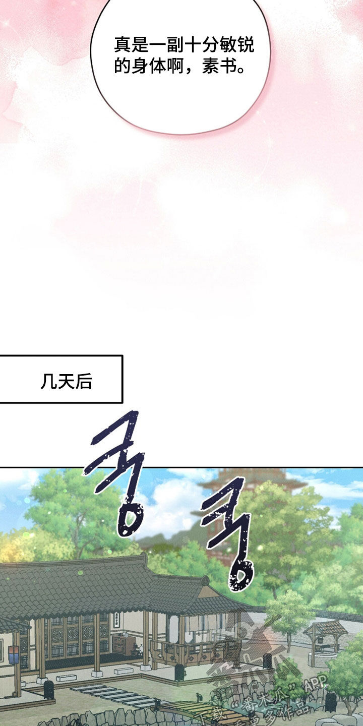 线上直播英语漫画,第24章：质问5图