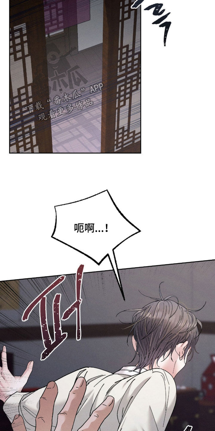 线上制作印章无水印的软件漫画,第25章：蒙混过关4图