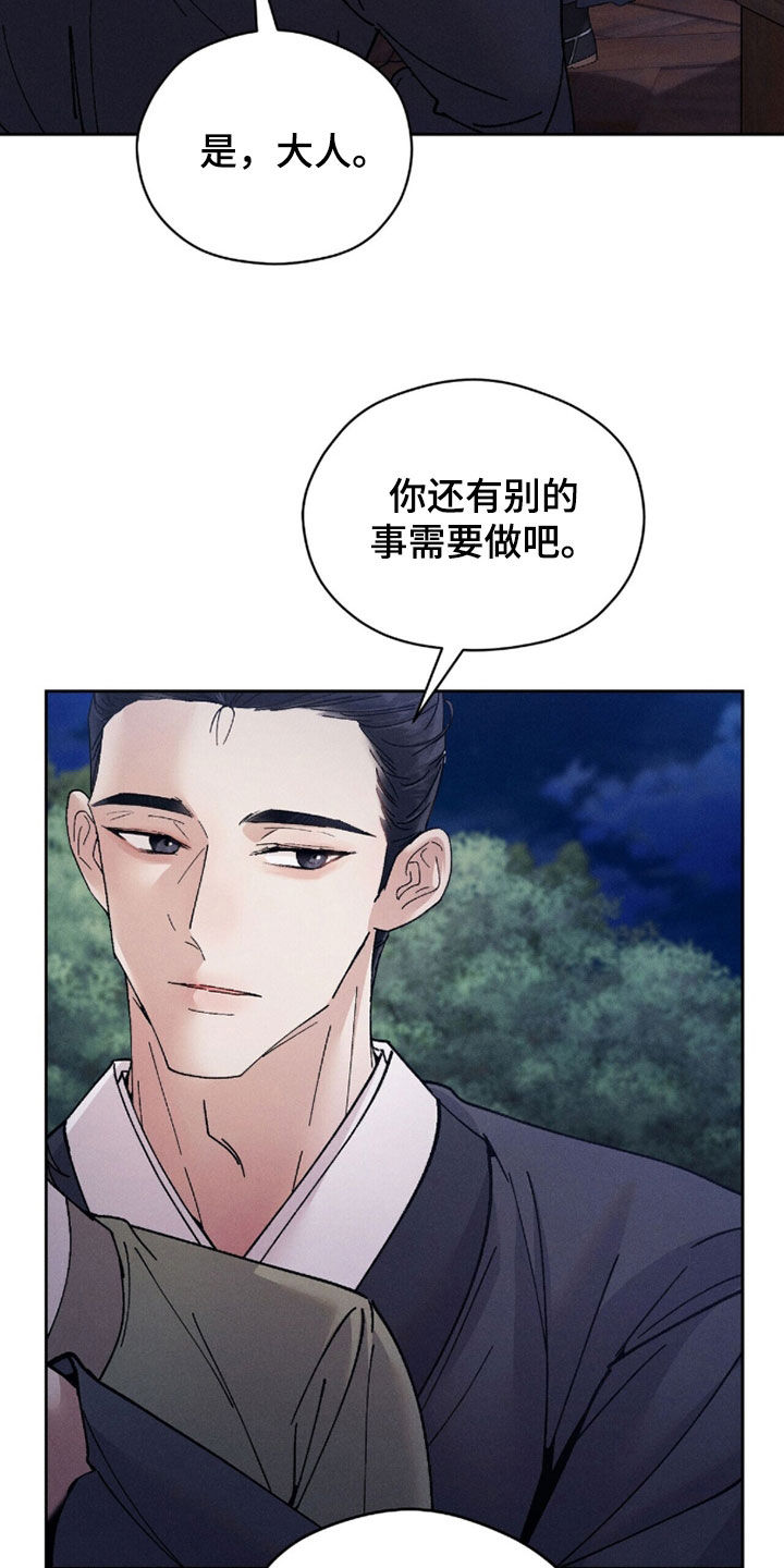 线上直播法律赛道漫画,第28章：快乐的事4图