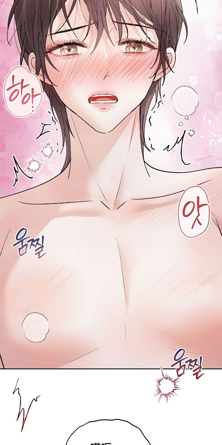 线上直播英语漫画,第24章：质问5图