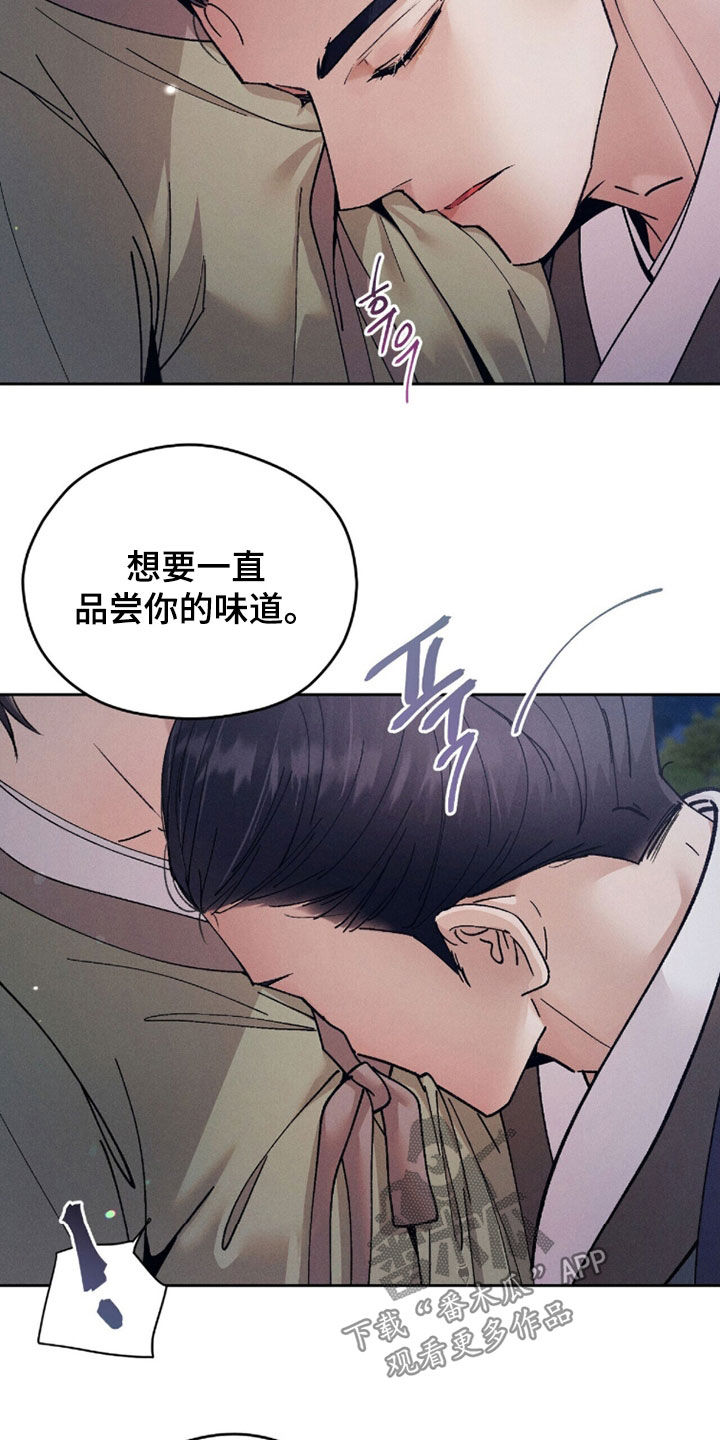 线上制作印章无水印的软件漫画,第23章：那你看着我5图
