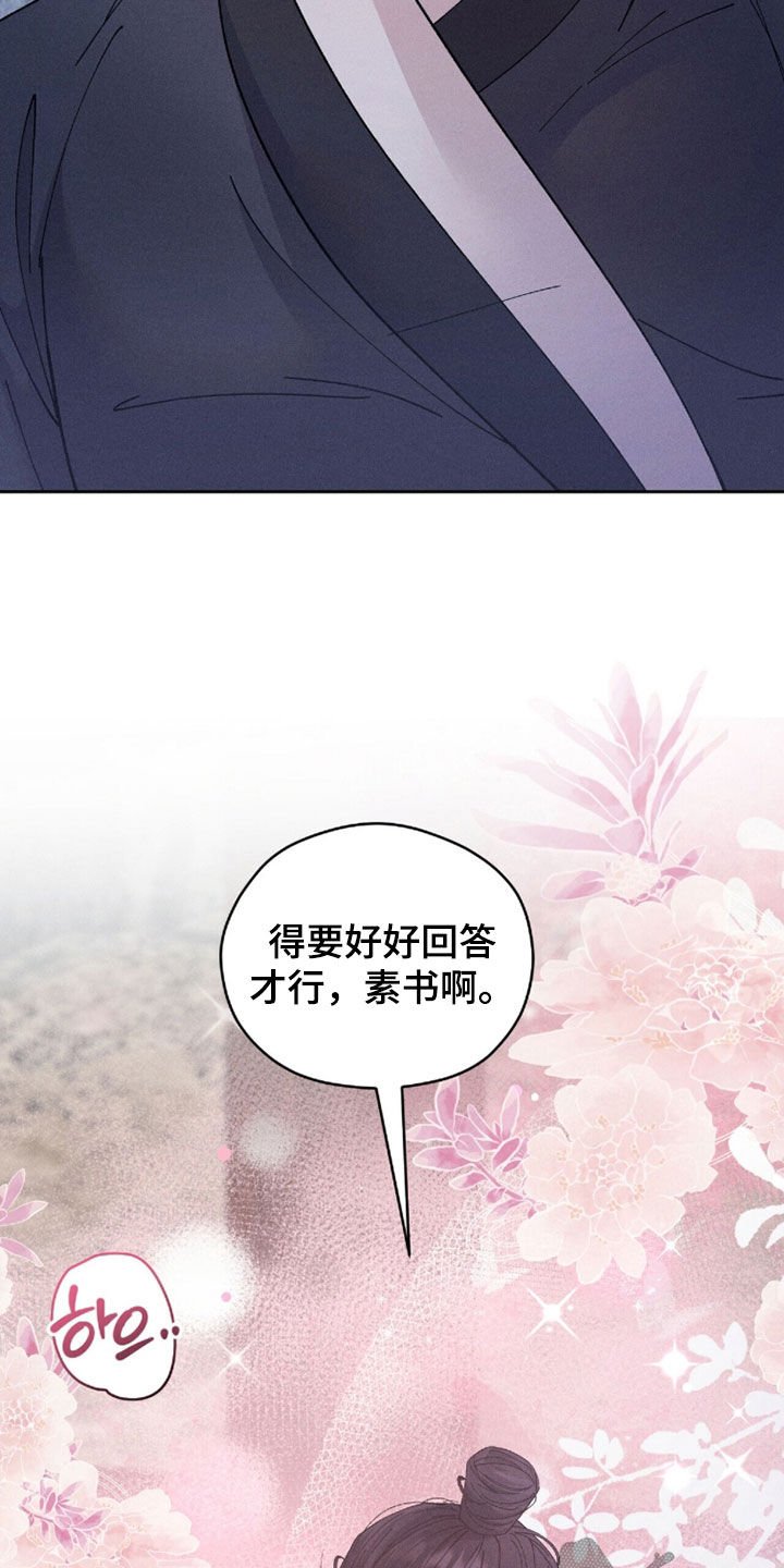 线上制作简历漫画,第28章：快乐的事2图