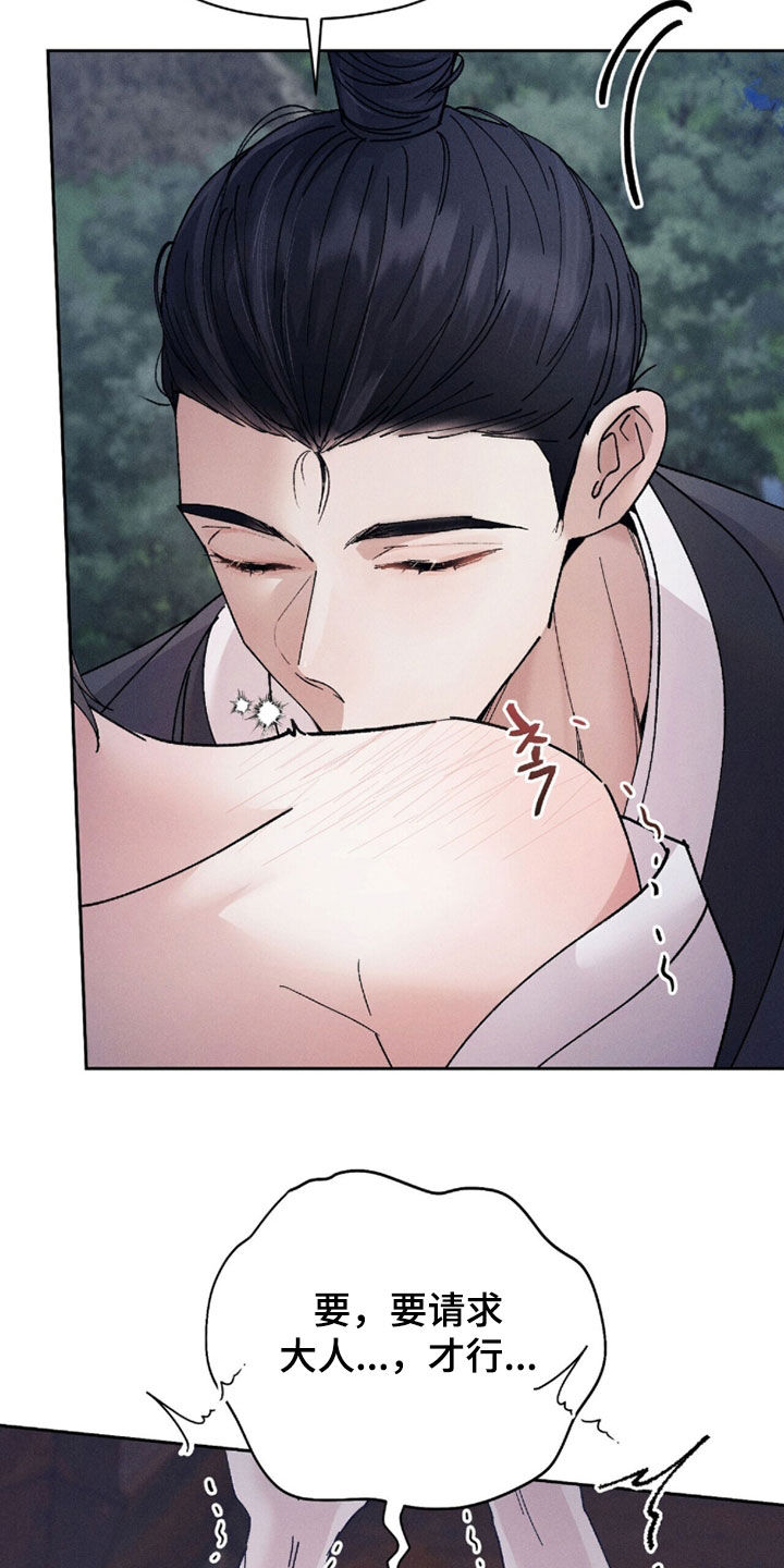 线上制作简历漫画,第28章：快乐的事4图