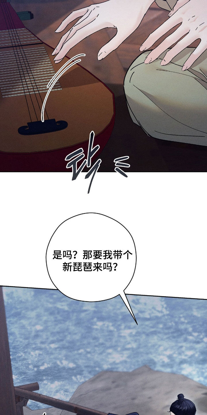 线上直播英语漫画,第27章：又消瘦了5图