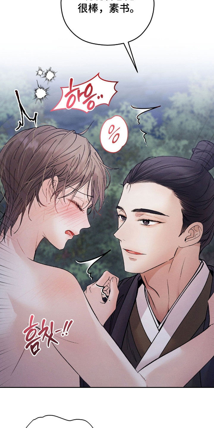 线上直播英语漫画,第24章：质问3图