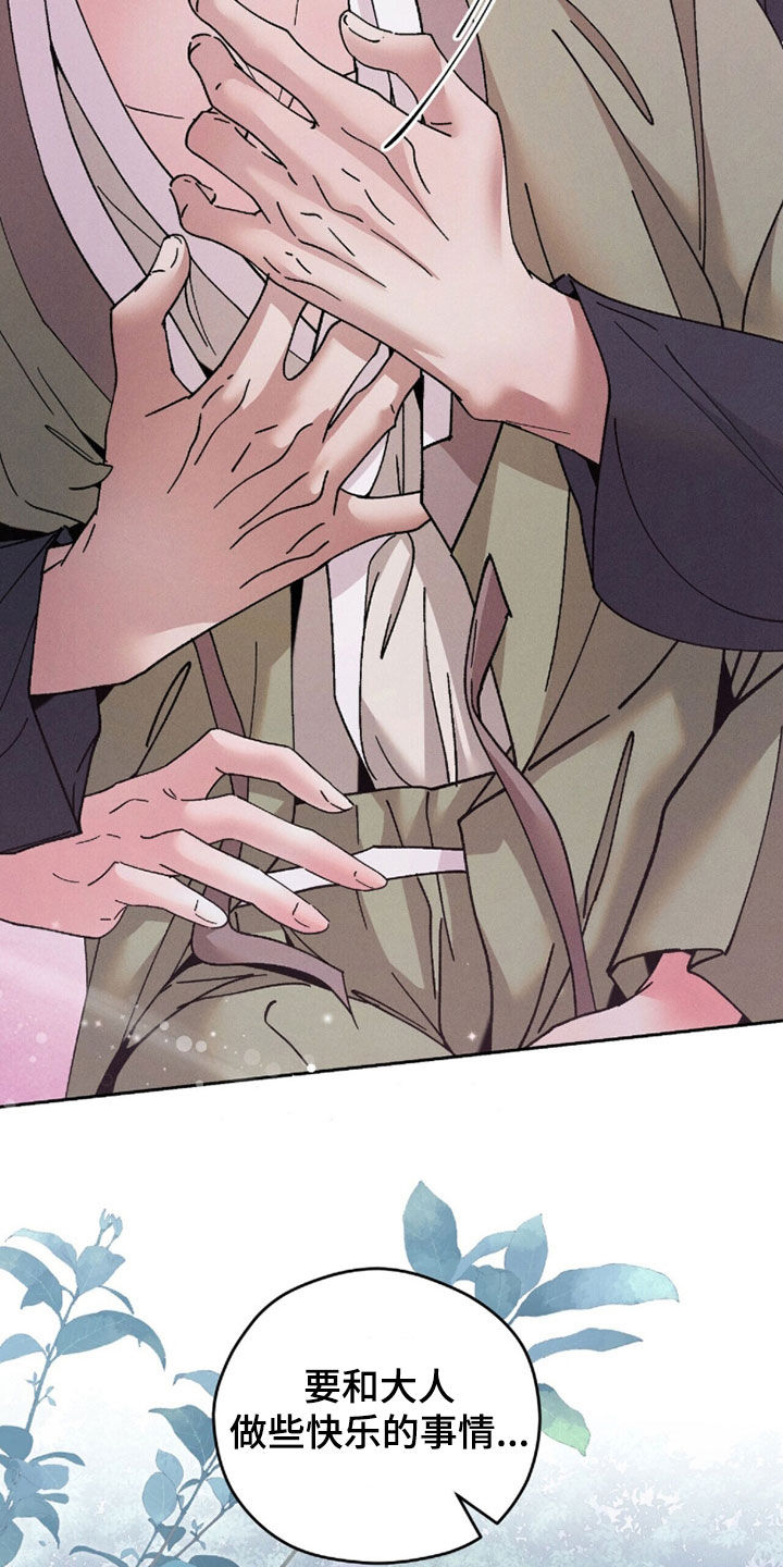 线上直播法律赛道漫画,第28章：快乐的事3图