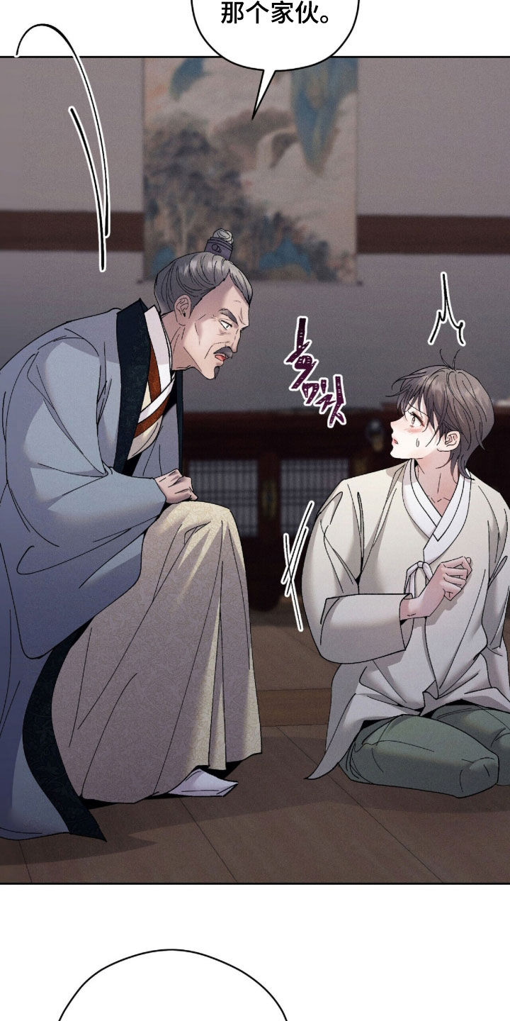 线上制作印章无水印的软件漫画,第25章：蒙混过关3图