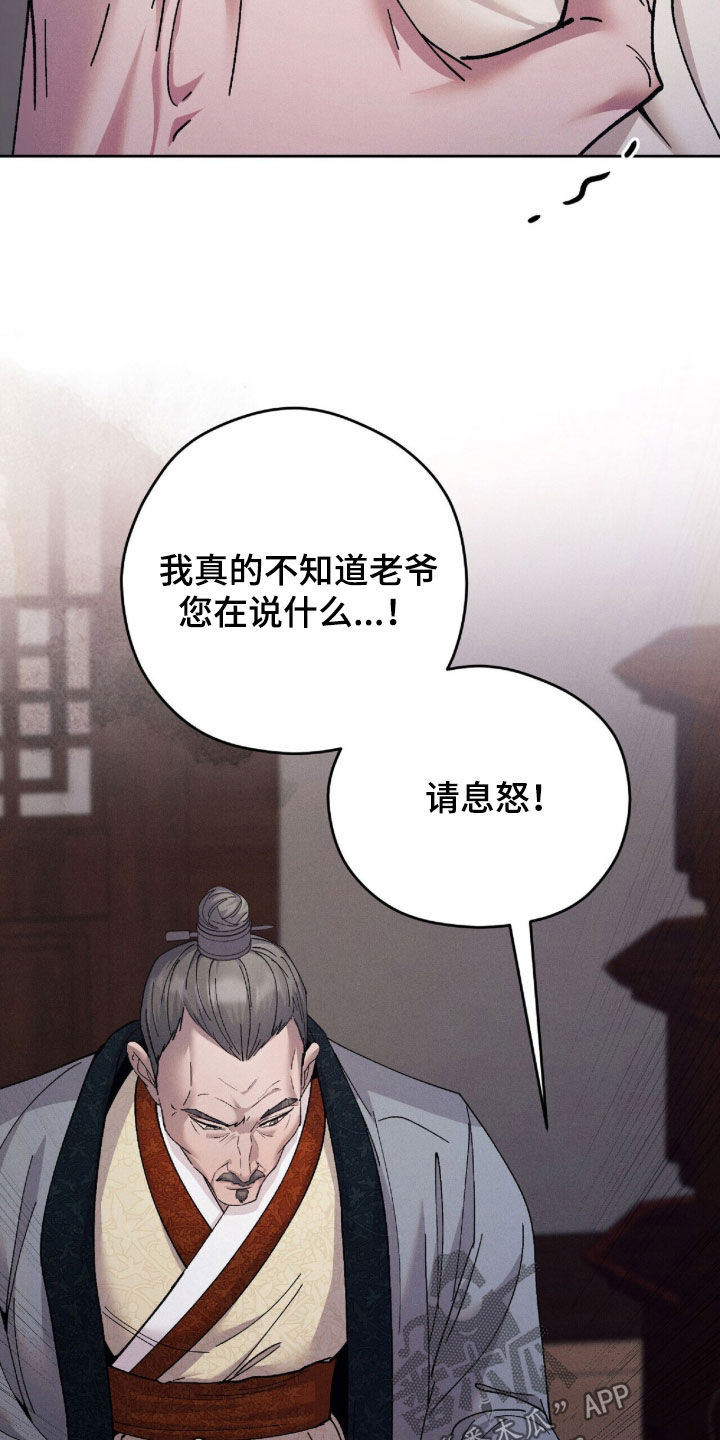 线上制作印章无水印的软件漫画,第25章：蒙混过关2图