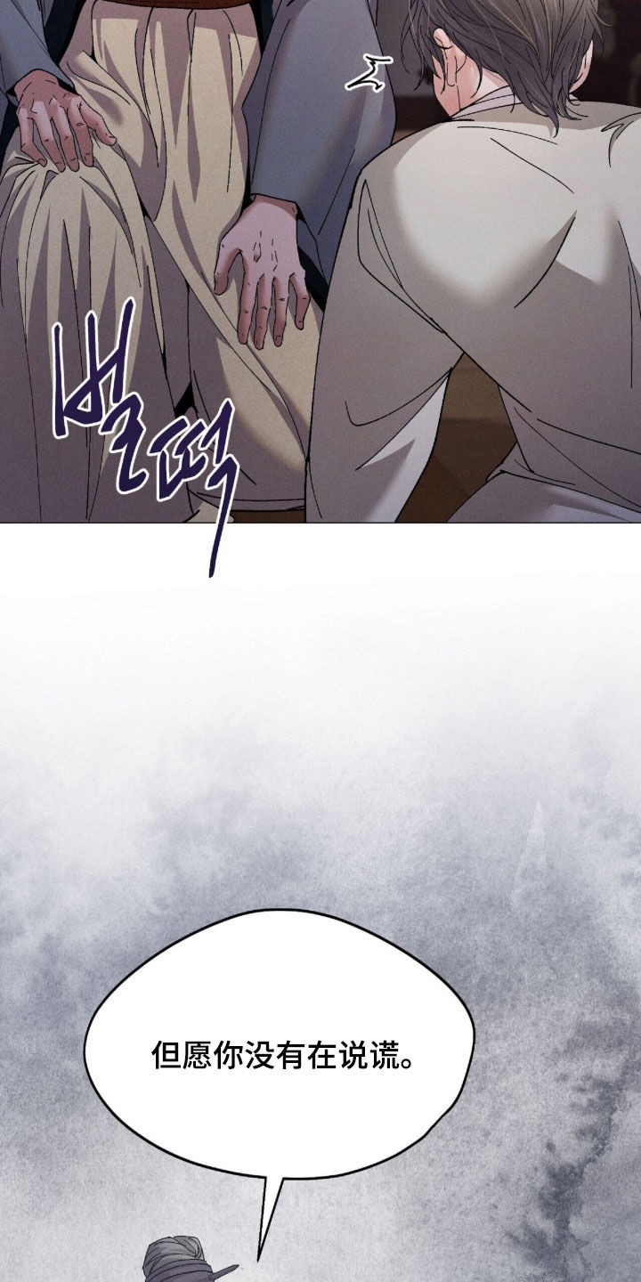 线上制作印章无水印的软件漫画,第25章：蒙混过关1图