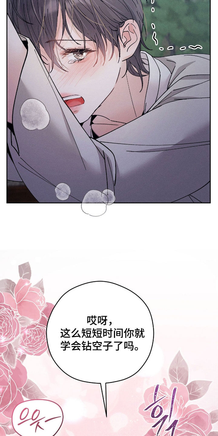 线上制作简历漫画,第28章：快乐的事1图