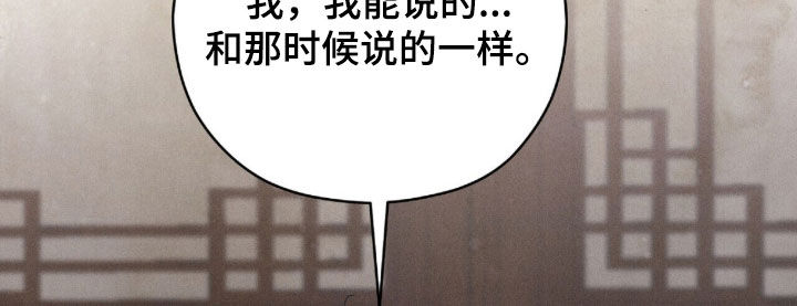 线上制作印章无水印的软件漫画,第25章：蒙混过关3图