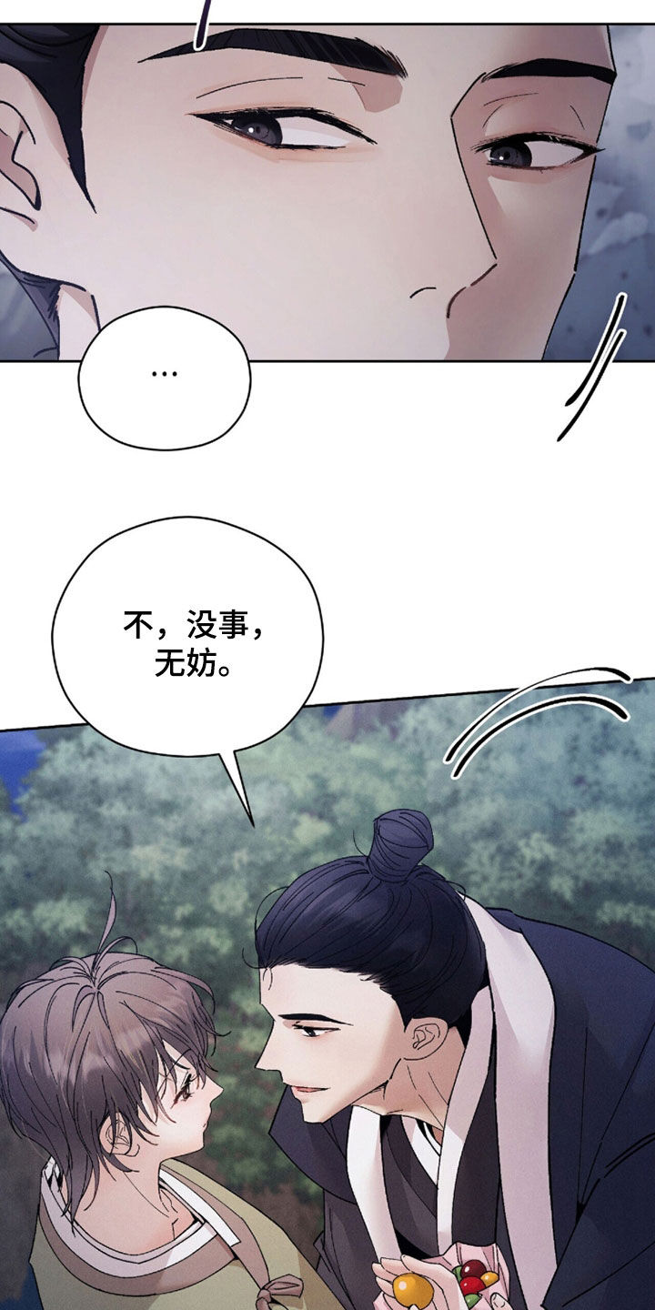 线上直播英语漫画,第27章：又消瘦了2图