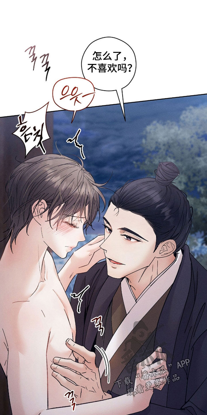 线上制作印章无水印的软件漫画,第23章：那你看着我1图