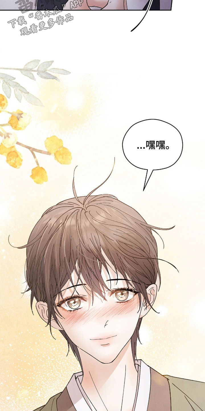 线上直播英语漫画,第27章：又消瘦了4图