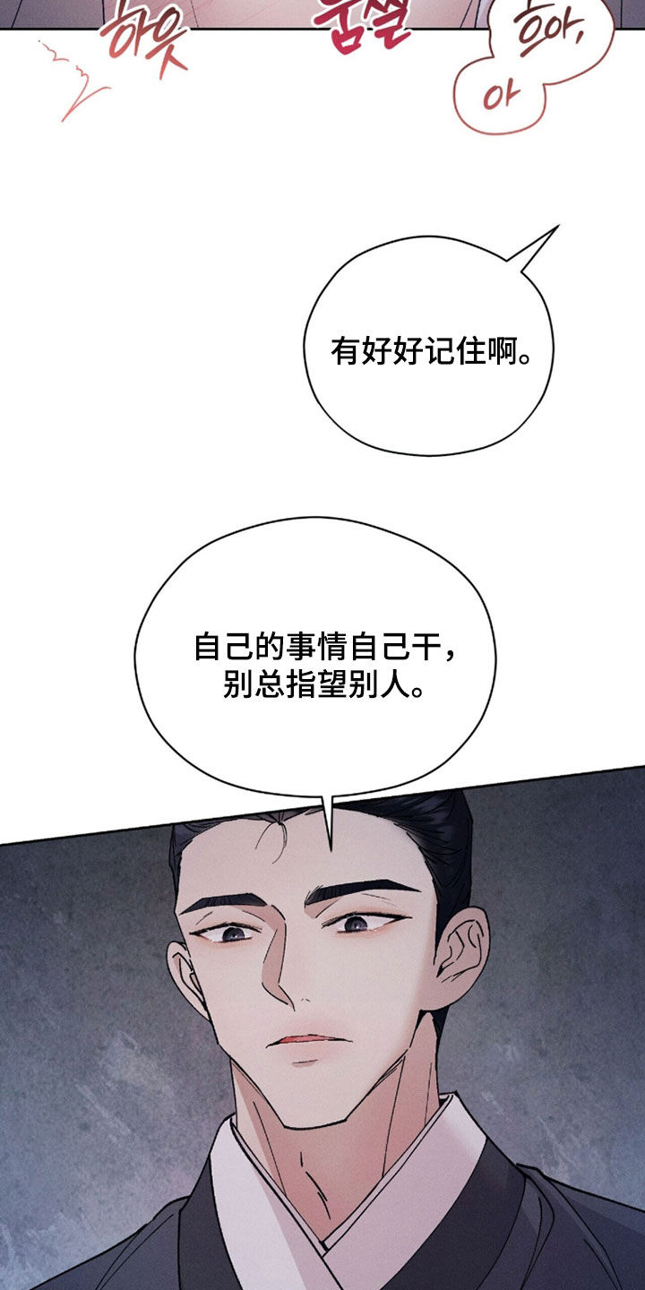 线上制作简历漫画,第28章：快乐的事1图