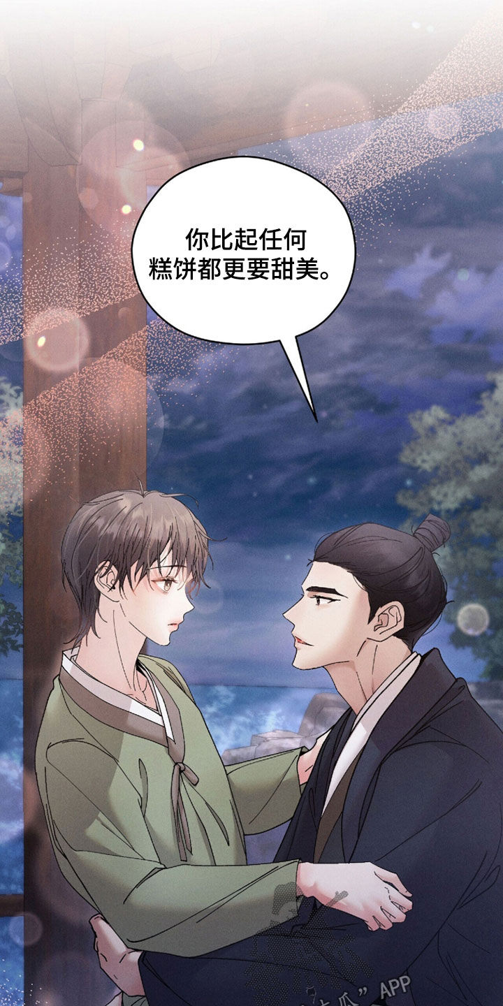 线上制作印章无水印的软件漫画,第23章：那你看着我5图