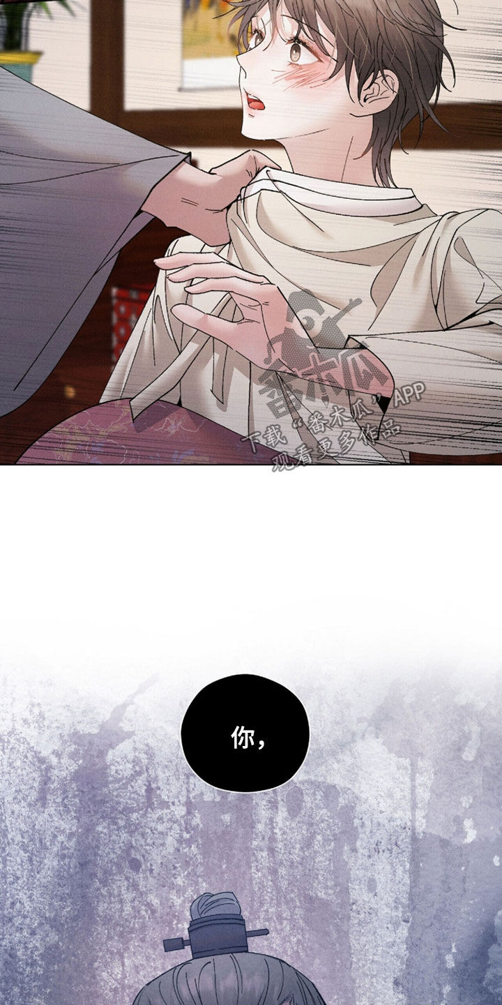 线上直播英语漫画,第24章：质问1图