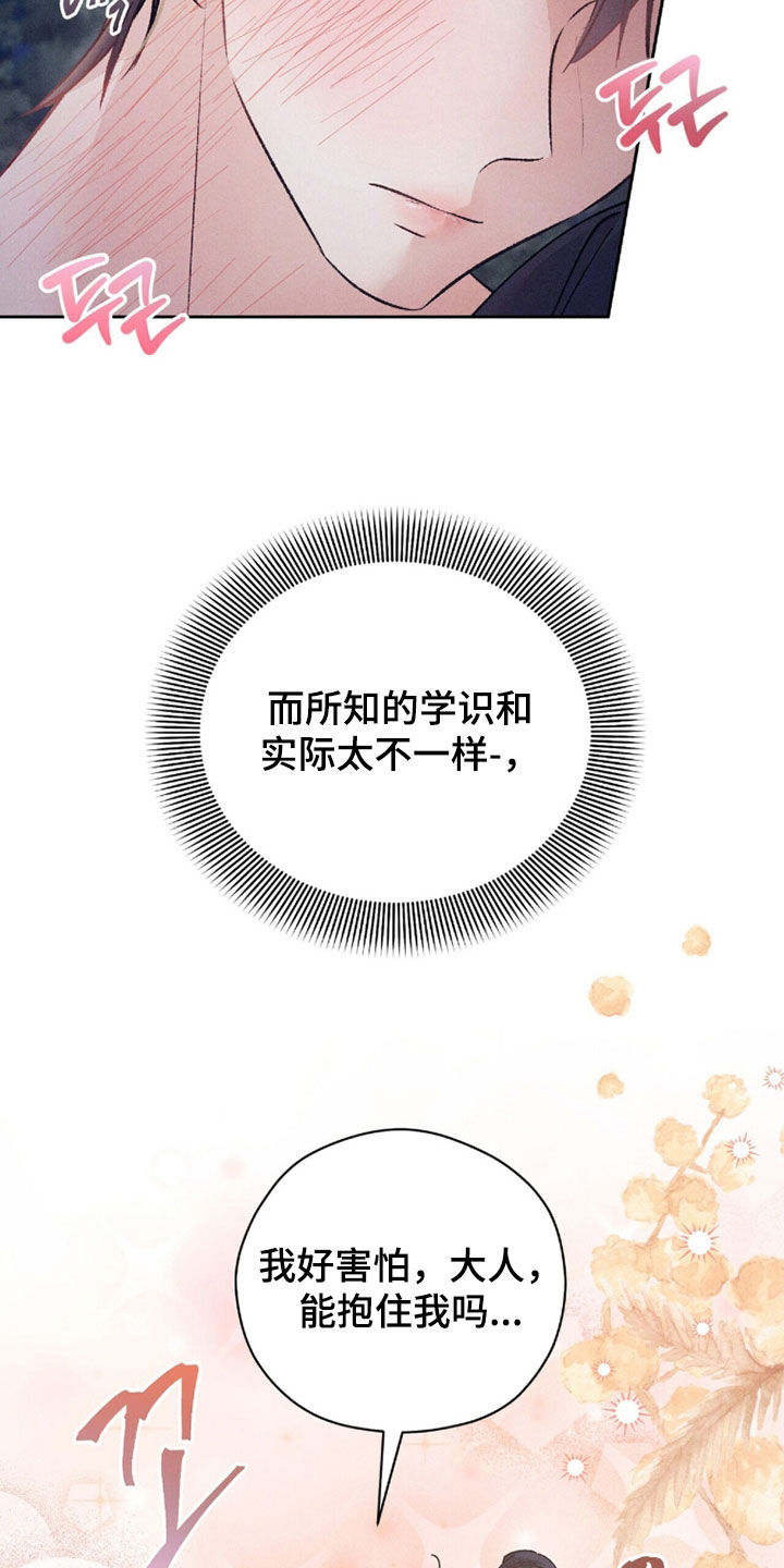 线上直播英语漫画,第24章：质问2图