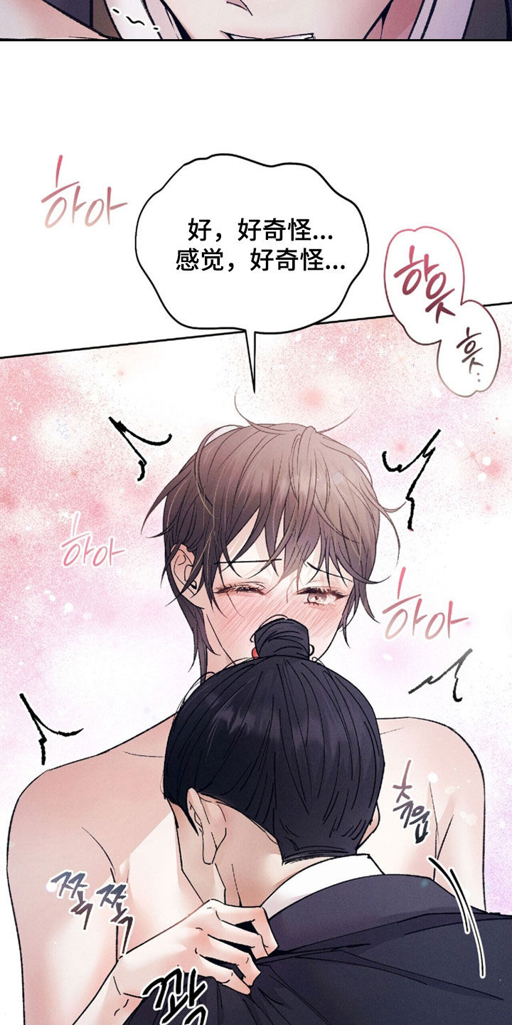 线上制作印章无水印的软件漫画,第23章：那你看着我5图