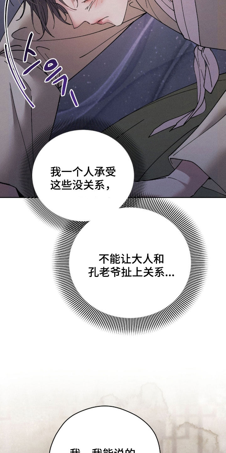 线上制作印章无水印的软件漫画,第25章：蒙混过关2图