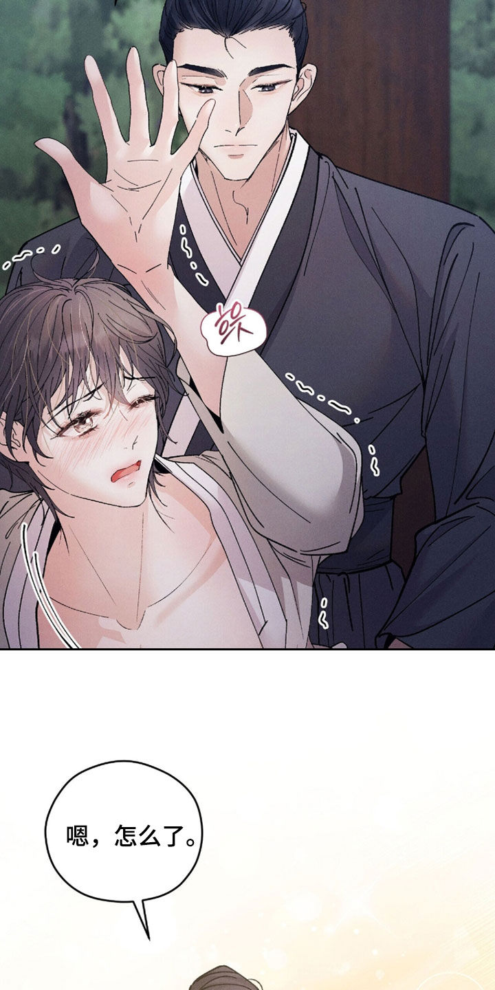 线上直播法律赛道漫画,第28章：快乐的事3图