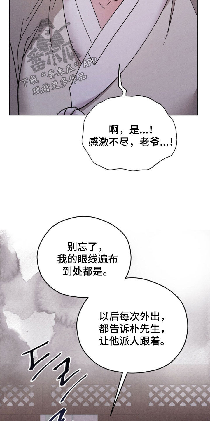 线上制作印章无水印的软件漫画,第25章：蒙混过关4图