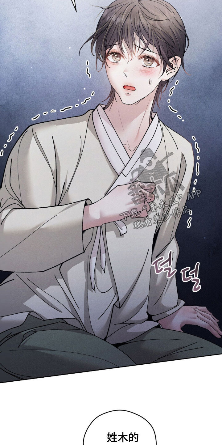 线上制作印章无水印的软件漫画,第25章：蒙混过关2图