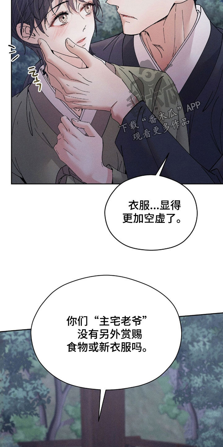 线上直播英语漫画,第27章：又消瘦了5图