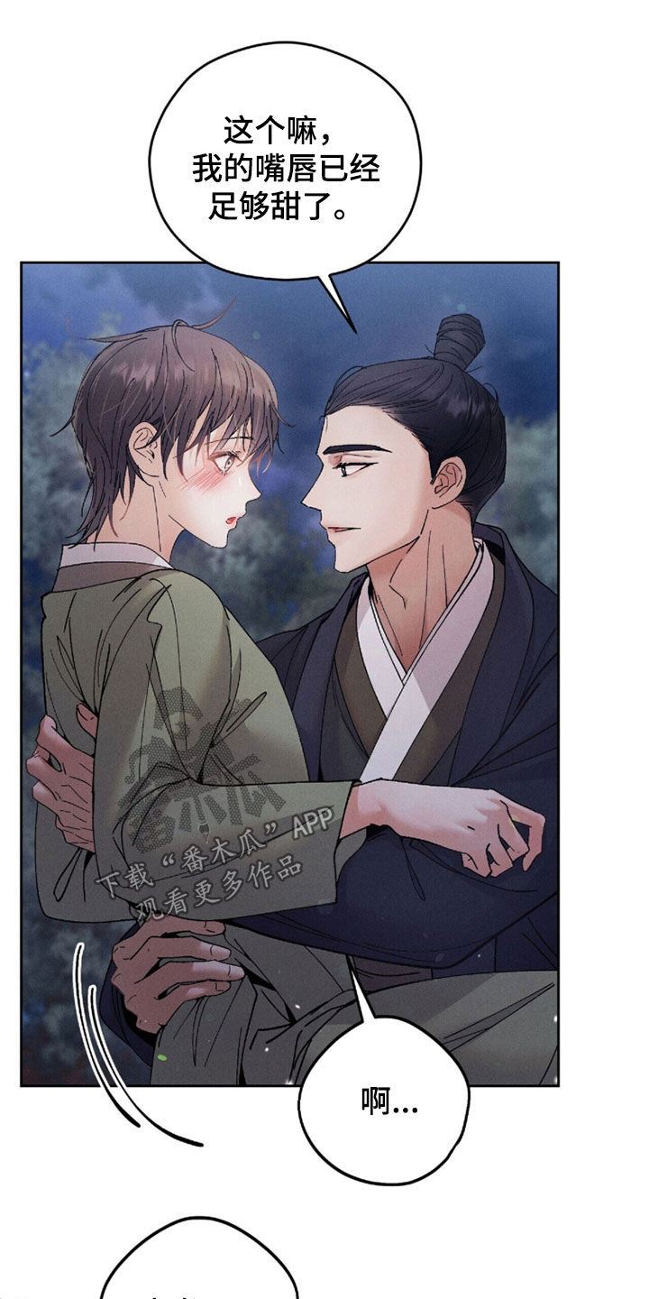 线上制作印章无水印的软件漫画,第23章：那你看着我3图