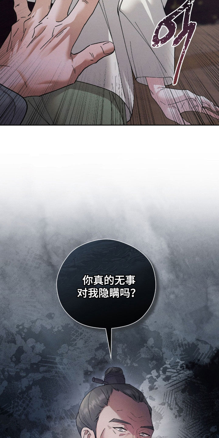 线上制作印章无水印的软件漫画,第25章：蒙混过关5图