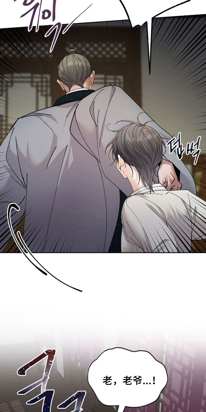 线上制作印章无水印的软件漫画,第25章：蒙混过关2图